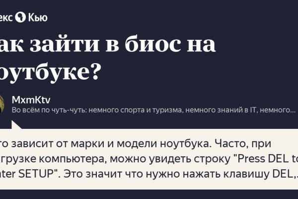 Кракен безопасный вход
