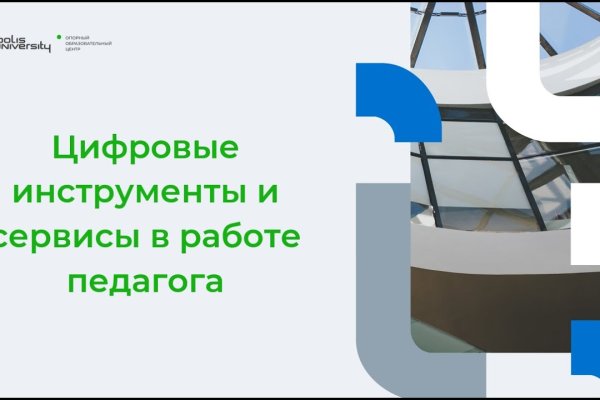 Kraken рабочее зеркало